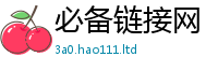 2025年天天免费资料用7777788888精准新奥马会传